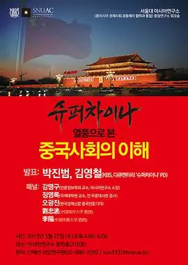 深度解析《超级中国》：一部让你重新认识中国的纪录片，感受大国崛起背后的力量与思考！