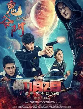 《鬼谷门》：一场人性的试炼，解密江湖纷争背后的善与恶，你敢踏入这扇门吗？