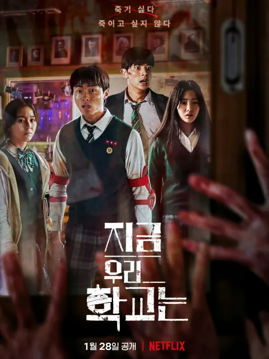 《僵尸校园》：一场逃离绝望的青春生存战，高能反转丧尸韩剧解析！