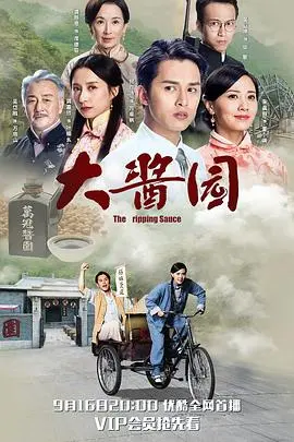 《大酱园粤语版》：酱香浓郁的家族恩仇，舌尖上的港剧风云！