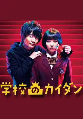 《学校的阶梯》：青春残酷物语，揭露韩国教育的黑暗面，引发深度反思！