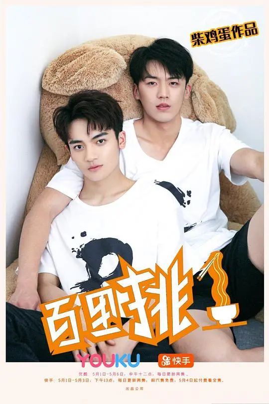 《百里挑一》：一部让你笑着流泪的求职神剧，揭秘职场百态与人生抉择！