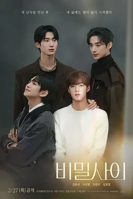 禁忌之恋？韩剧《秘密关系》：一场游走在道德边缘的爱情游戏