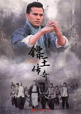 《镖王传奇》：江湖豪情与镖道恩仇！重温经典武侠，看镖王如何守护正义