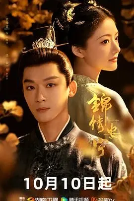 揭秘《锦绣安宁》：一部探讨爱情与命运交织的华丽史诗，如何点亮内心的平静与希望