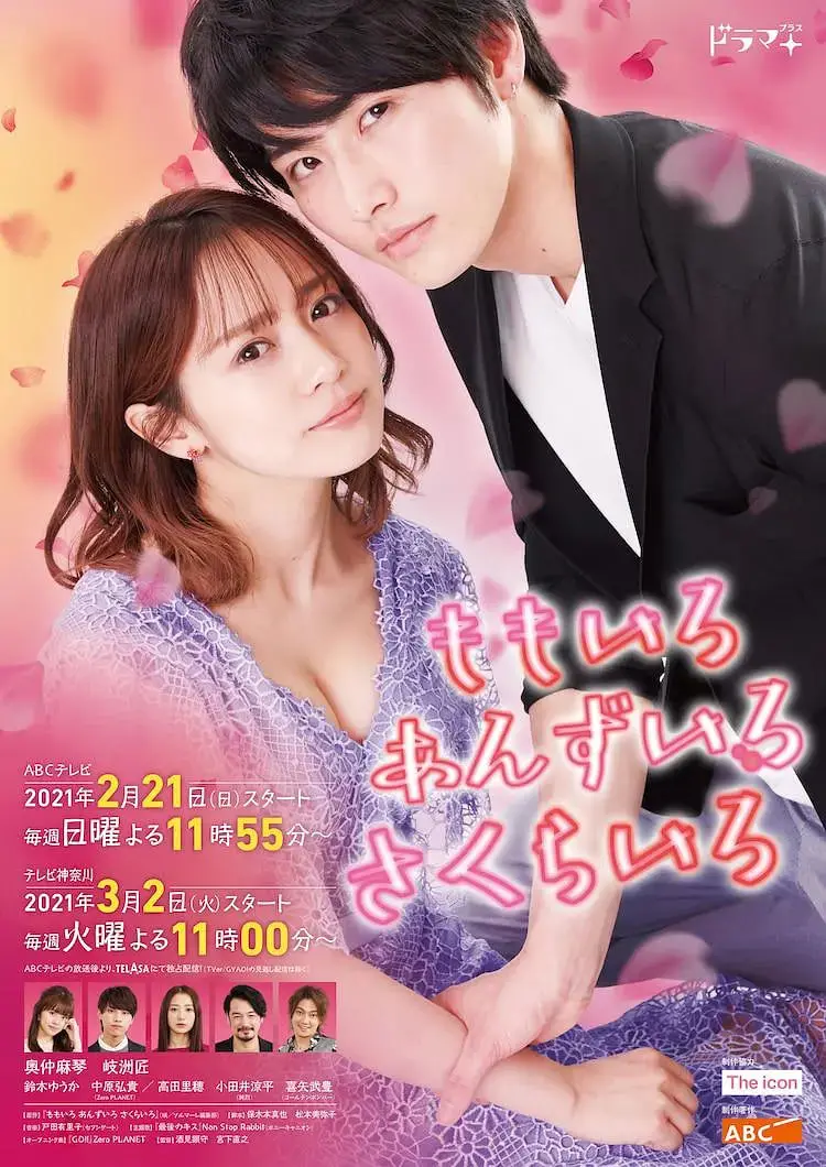 宿命的缠绵之舞：桃色与杏色的欲望交织与人生宿命