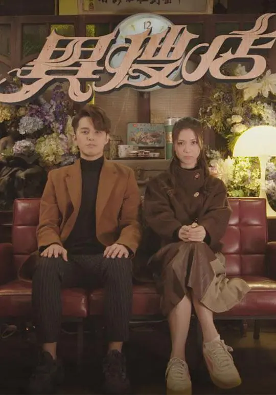 TVB悬疑剧回归？《异搜店（粤)》：旧物里的秘密，粤语原声的惊悚！