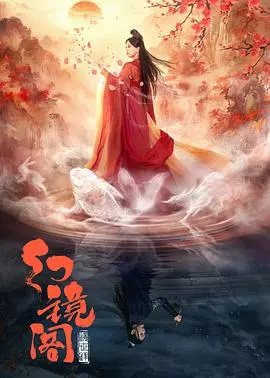 《幻镜阁》：窥探人性深渊，家庭伦理的残酷真相，一场关于爱与背叛的悲歌！