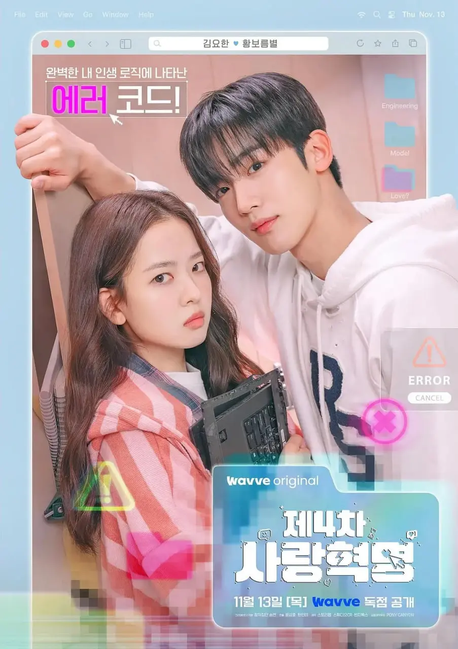 《第四次爱情革命》：爱情的未来形态，你准备好迎接了吗？