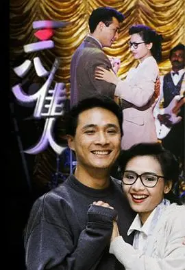 《三八佳人国语》：一部轻松幽默的港式喜剧，展现平凡女性的别样魅力与生活智慧