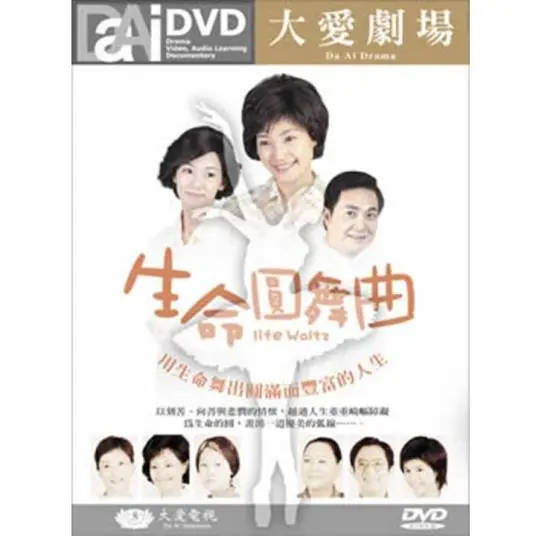 《生命圆舞曲》：致敬逝去时光，残酷青春的回响与生命释然的温柔