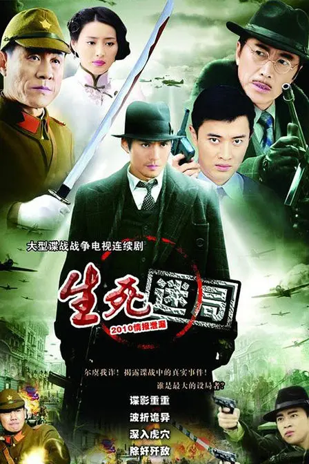 《生死迷局》：悬念迭起，人性博弈，一场关乎救赎与放手的命运轮回