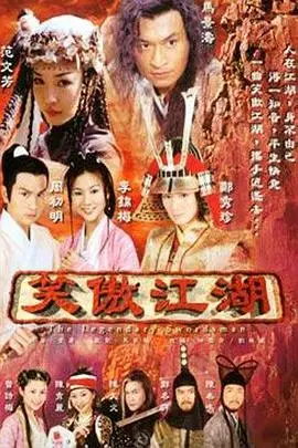 《笑傲江湖》：金庸武侠巅峰之作！看令狐冲如何仗剑江湖，在正义邪恶的漩涡中独善其身！