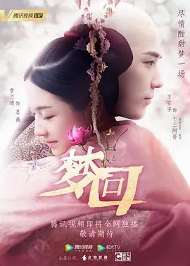 《梦回》：穿越回古代？这部剧的家国情怀，看得我热泪盈眶！