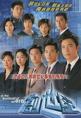 《创世纪1》：地产风云下的爱恨情仇，你敢信这出大戏是“叛逆青春校园”？