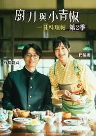 《厨刀与小青椒》第二季： NCIS: New Orleans Season 7 穿越时空？这味觉与悬疑的碰撞绝了！