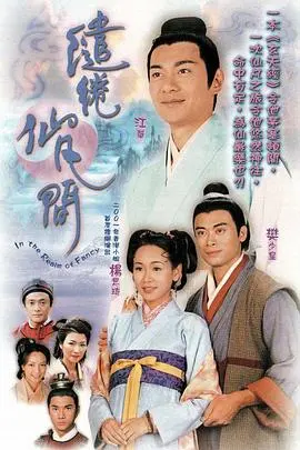 《缱绻仙凡间》：神仙爱情也太虐了吧？这凡间劫数看得我肝儿都疼！