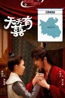《天天有囍》：笑出腹肌的爆笑神剧，这波操作，我给满分！