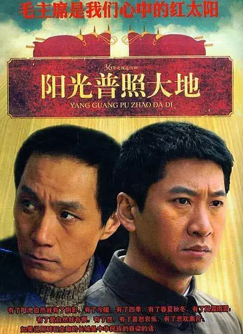 《阳光普照大地》：看完才懂，这才是真正的“家族史诗”，国产剧的良心之作！