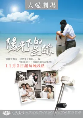 《阳光下的足迹》：一部隐藏的悬疑佳作！当爱国情怀遇上迷雾重重的案件，这结局你绝对猜不到！