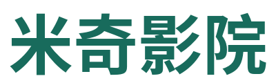 米奇影院 Logo